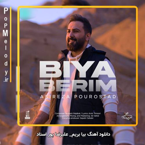 دانلود آهنگ علیرضا پوراستاد بیا بریم